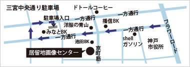 居留地画像センター
